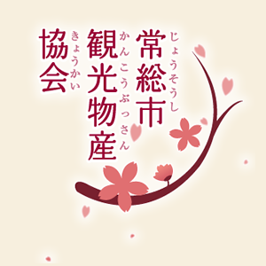常総将門まつり 2025