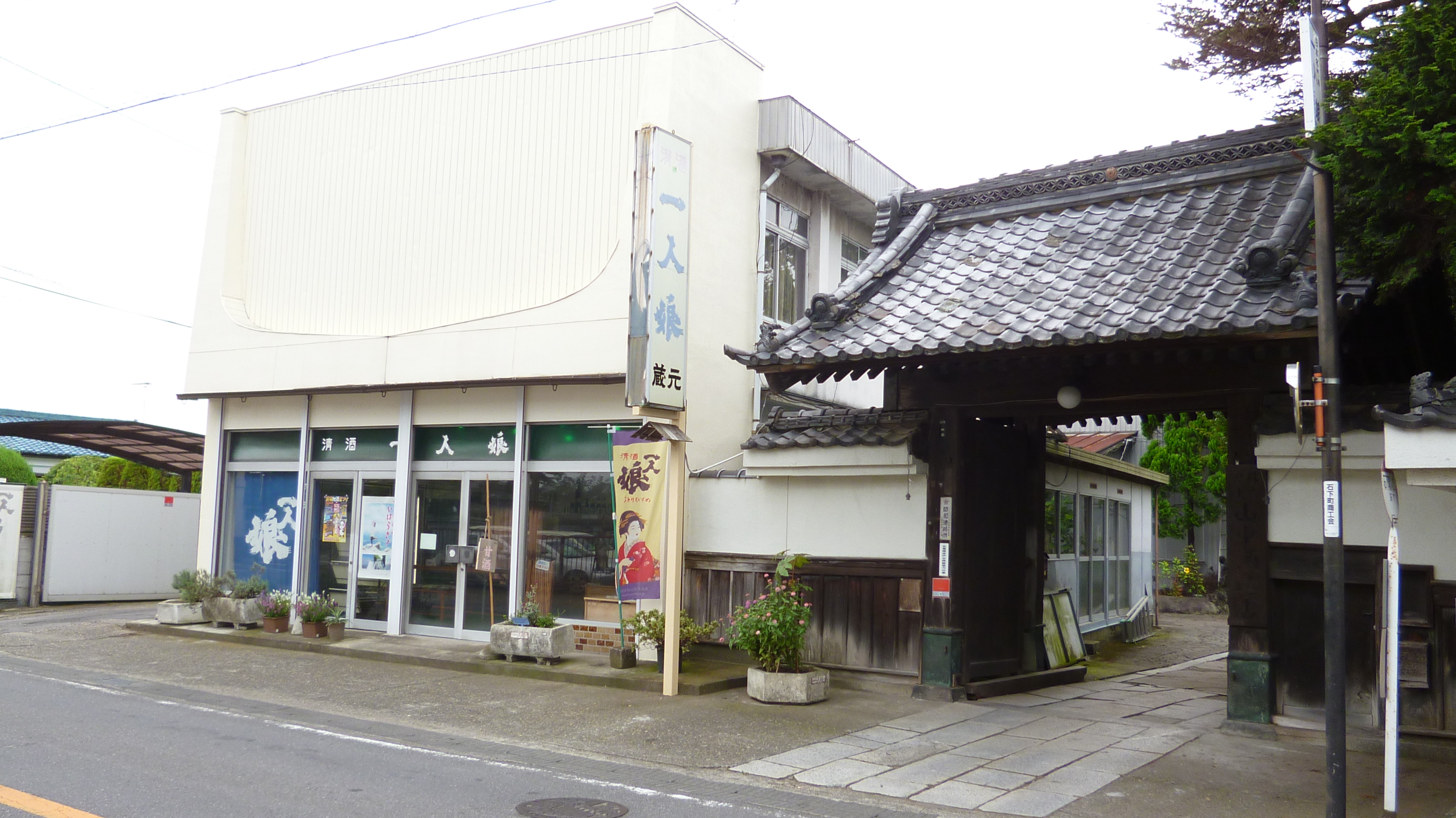 山中酒造店　１