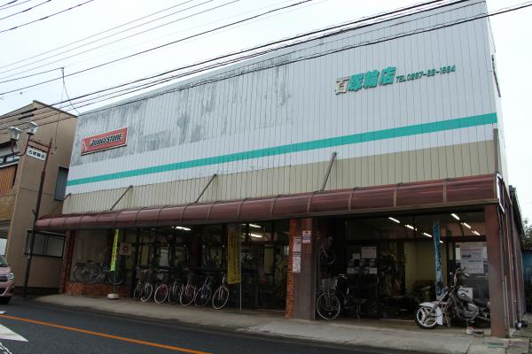 石塚輪店