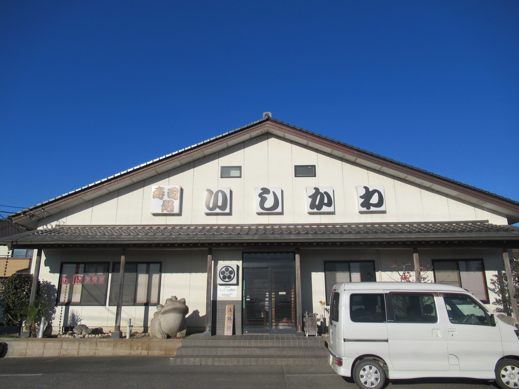 石川会館