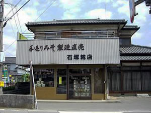 石塚糀店01